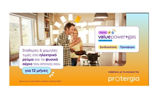 Protergia 130225